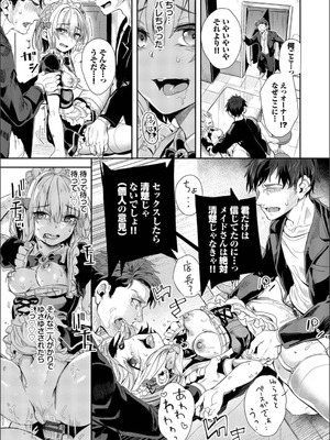 [ゃなぎ] 自称・神絵師ゃなぎのおちんぽレポ漫画_069_fhcy