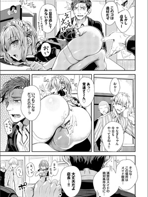 [ゃなぎ] 自称・神絵師ゃなぎのおちんぽレポ漫画_071_tbdj