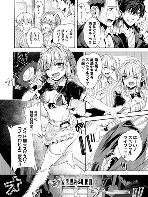 [ゃなぎ] 自称・神絵師ゃなぎのおちんぽレポ漫画_072_srnn