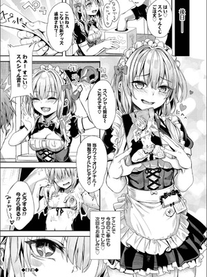 [ゃなぎ] 自称・神絵師ゃなぎのおちんぽレポ漫画_078_ugkt