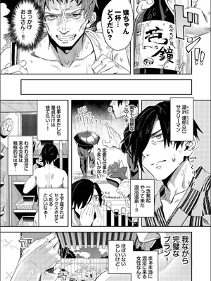 [ゃなぎ] 自称・神絵師ゃなぎのおちんぽレポ漫画_081_lwcq