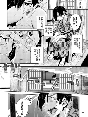 [ゃなぎ] 自称・神絵師ゃなぎのおちんぽレポ漫画_084_owha