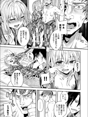 [ゃなぎ] 自称・神絵師ゃなぎのおちんぽレポ漫画_085_yoej