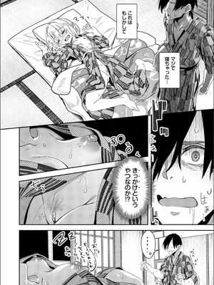 [ゃなぎ] 自称・神絵師ゃなぎのおちんぽレポ漫画_086_afqd