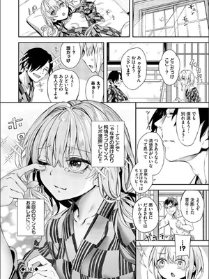 [ゃなぎ] 自称・神絵師ゃなぎのおちんぽレポ漫画_102_epec