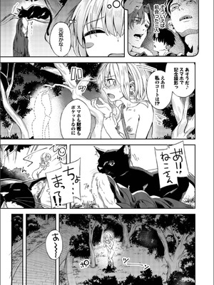 [ゃなぎ] 自称・神絵師ゃなぎのおちんぽレポ漫画_105_lwjm
