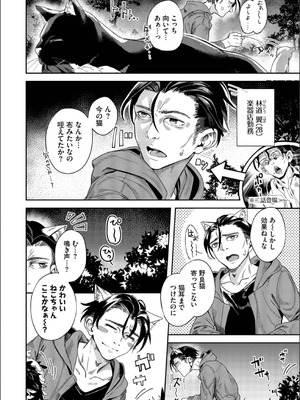 [ゃなぎ] 自称・神絵師ゃなぎのおちんぽレポ漫画_106_icvh