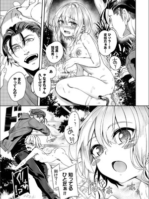 [ゃなぎ] 自称・神絵師ゃなぎのおちんぽレポ漫画_107_mlhv