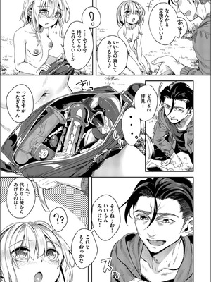 [ゃなぎ] 自称・神絵師ゃなぎのおちんぽレポ漫画_109_rtbe