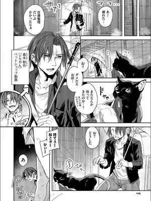 [ゃなぎ] 自称・神絵師ゃなぎのおちんぽレポ漫画_116_dbrk