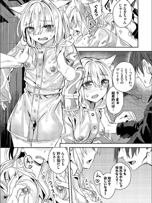 [ゃなぎ] 自称・神絵師ゃなぎのおちんぽレポ漫画_117_olqy