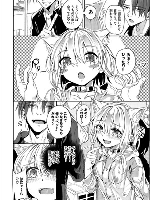 [ゃなぎ] 自称・神絵師ゃなぎのおちんぽレポ漫画_118_yvvt