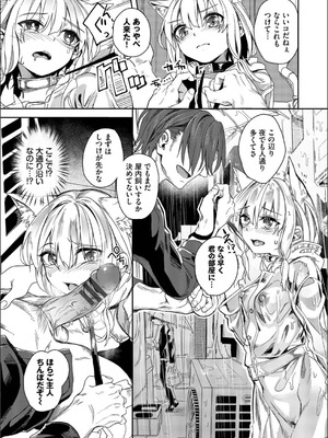 [ゃなぎ] 自称・神絵師ゃなぎのおちんぽレポ漫画_119_eluh