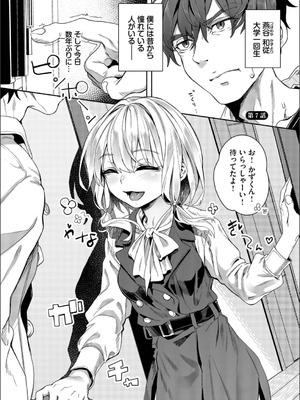 [ゃなぎ] 自称・神絵師ゃなぎのおちんぽレポ漫画_127_hsvy