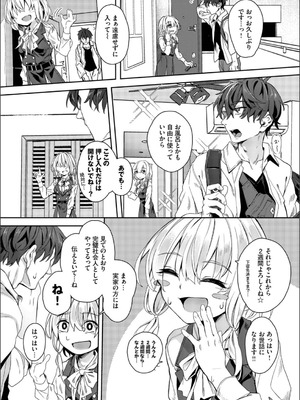[ゃなぎ] 自称・神絵師ゃなぎのおちんぽレポ漫画_128_qhqy