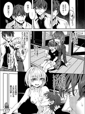 [ゃなぎ] 自称・神絵師ゃなぎのおちんぽレポ漫画_129_oste