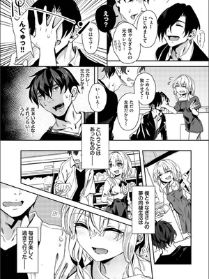 [ゃなぎ] 自称・神絵師ゃなぎのおちんぽレポ漫画_131_lkae