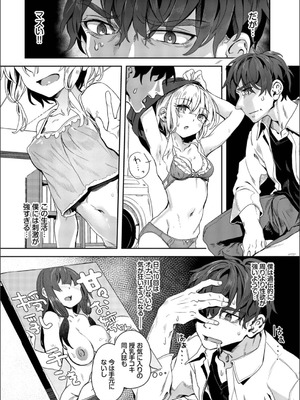 [ゃなぎ] 自称・神絵師ゃなぎのおちんぽレポ漫画_132_rpqp