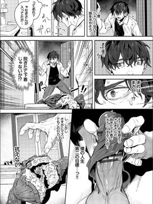 [ゃなぎ] 自称・神絵師ゃなぎのおちんぽレポ漫画_133_xtqh