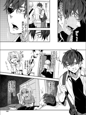 [ゃなぎ] 自称・神絵師ゃなぎのおちんぽレポ漫画_135_ejpw