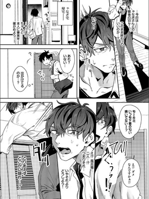 [ゃなぎ] 自称・神絵師ゃなぎのおちんぽレポ漫画_136_urnj