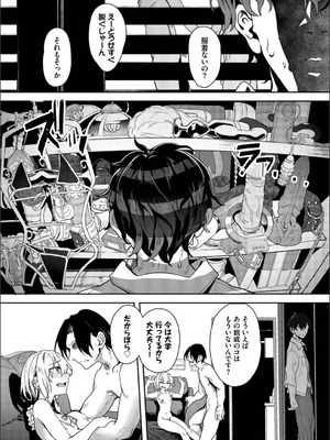 [ゃなぎ] 自称・神絵師ゃなぎのおちんぽレポ漫画_137_burj