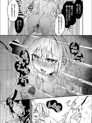 [ゃなぎ] 自称・神絵師ゃなぎのおちんぽレポ漫画_140_uirw