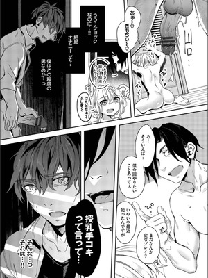 [ゃなぎ] 自称・神絵師ゃなぎのおちんぽレポ漫画_141_mhmr