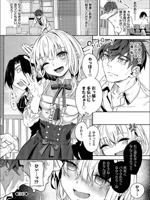 [ゃなぎ] 自称・神絵師ゃなぎのおちんぽレポ漫画_150_liey