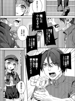 [ゃなぎ] 自称・神絵師ゃなぎのおちんぽレポ漫画_152_fwan
