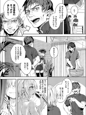 [ゃなぎ] 自称・神絵師ゃなぎのおちんぽレポ漫画_153_igtw