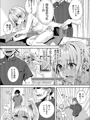 [ゃなぎ] 自称・神絵師ゃなぎのおちんぽレポ漫画_156_xmde