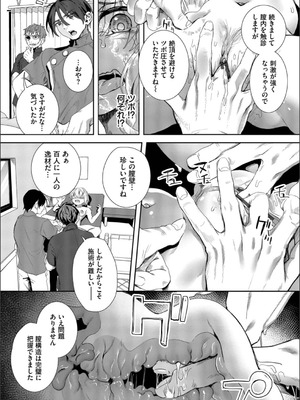 [ゃなぎ] 自称・神絵師ゃなぎのおちんぽレポ漫画_164_sske