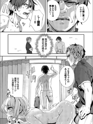 [ゃなぎ] 自称・神絵師ゃなぎのおちんぽレポ漫画_174_mllv