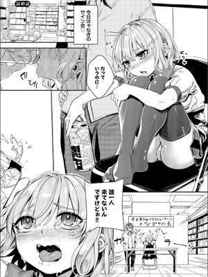 [ゃなぎ] 自称・神絵師ゃなぎのおちんぽレポ漫画_175_jdbr