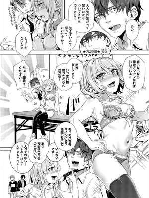 [ゃなぎ] 自称・神絵師ゃなぎのおちんぽレポ漫画_176_eisb