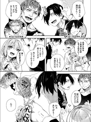 [ゃなぎ] 自称・神絵師ゃなぎのおちんぽレポ漫画_177_ljrr