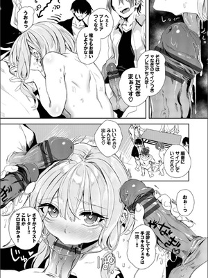 [ゃなぎ] 自称・神絵師ゃなぎのおちんぽレポ漫画_183_ukso