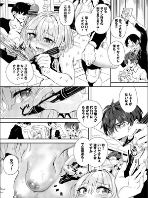 [ゃなぎ] 自称・神絵師ゃなぎのおちんぽレポ漫画_187_tydk