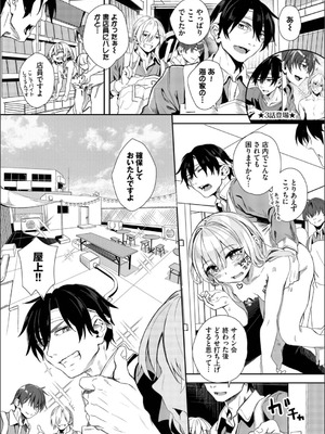 [ゃなぎ] 自称・神絵師ゃなぎのおちんぽレポ漫画_189_exka