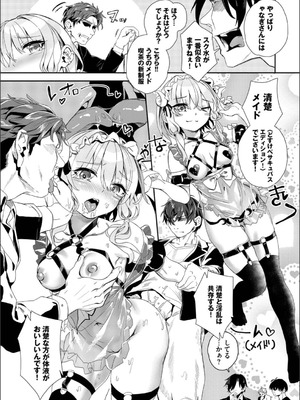 [ゃなぎ] 自称・神絵師ゃなぎのおちんぽレポ漫画_191_idwx