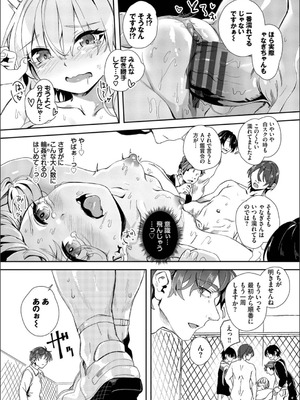 [ゃなぎ] 自称・神絵師ゃなぎのおちんぽレポ漫画_193_sygk