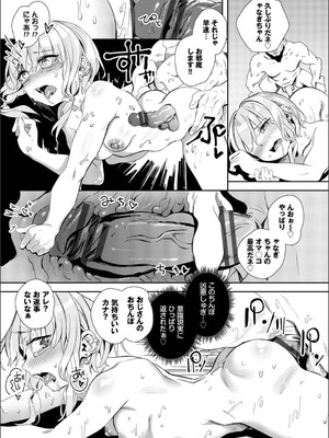[ゃなぎ] 自称・神絵師ゃなぎのおちんぽレポ漫画_195_jgrg