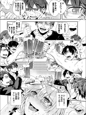 [ゃなぎ] 自称・神絵師ゃなぎのおちんぽレポ漫画_198_lcdy