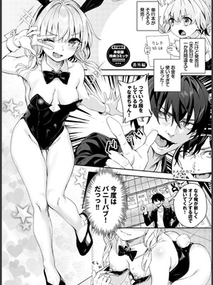 [ゃなぎ] 自称・神絵師ゃなぎのおちんぽレポ漫画_199_yjkc