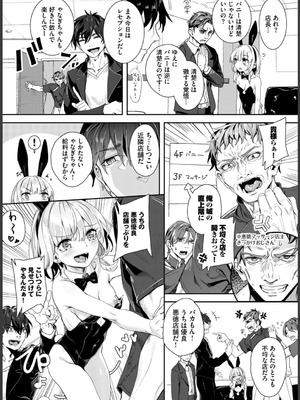 [ゃなぎ] 自称・神絵師ゃなぎのおちんぽレポ漫画_200_vxji