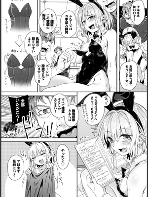 [ゃなぎ] 自称・神絵師ゃなぎのおちんぽレポ漫画_201_hvnn