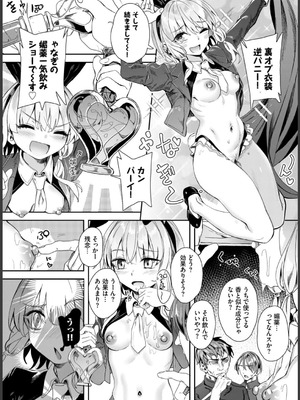 [ゃなぎ] 自称・神絵師ゃなぎのおちんぽレポ漫画_202_olgp