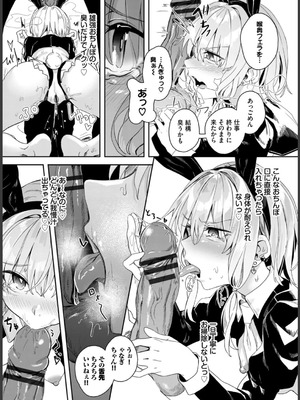 [ゃなぎ] 自称・神絵師ゃなぎのおちんぽレポ漫画_204_nfpf