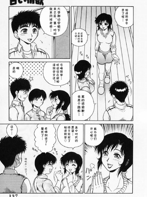 [あきひこ] 甘い情欲 (Hなお願い) [cqxl自己汉化]_03_gsvq